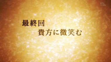 結城友奈は勇者である 感想 実況 画像5