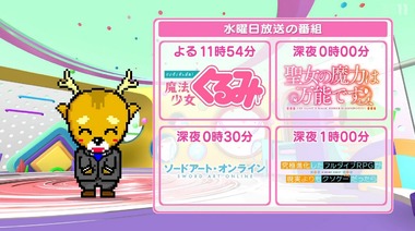 2021年BS春アニメ一覧 画像3