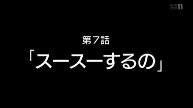 ストライクウィッチーズ 7話 感想 画像5