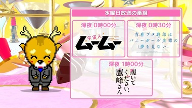 2025年春BS深夜アニメ早見表 画像3