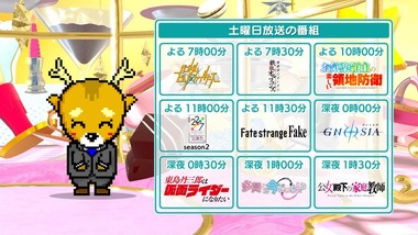 2026年冬BS深夜アニメ早見表　画像7