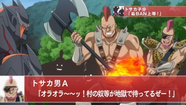 鬼斬 9話 感想 画像6