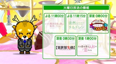 2024年夏BS深夜アニメ早見表 画像5