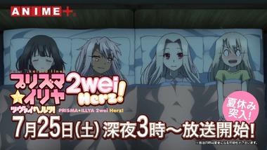 Fatekaleid liner プリズマ☆イリヤ画像２