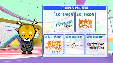 2021年BS夏アニメ一覧 画像1