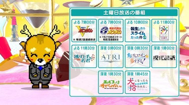 2024年夏BS深夜アニメ早見表 画像2