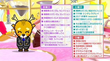 夏2025年BS深夜アニメ早見表 画像5