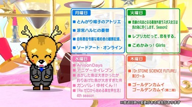 2026年春BS深夜アニメ早見表　画像0