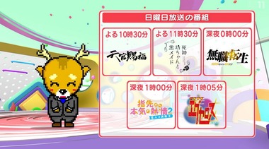 2021年BS夏アニメ一覧 画像12