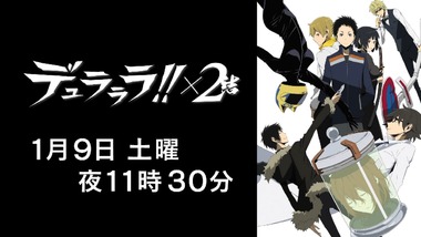 デュラララ!!×2承 感想 画像19