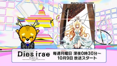 ２０１７年秋アニメ２