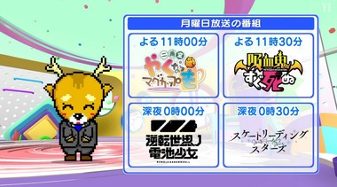 2021年秋BS深夜アニメ 画像5