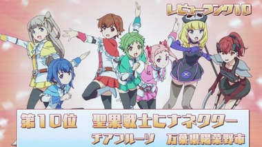 チアフルーツ 10話感想画像0