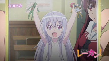 レーカン！ 7話 画像 感想 実況10