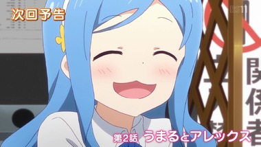 うまるちゃん 1話感想画像41