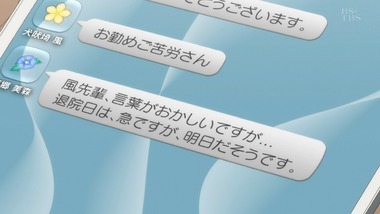 結城友奈は勇者である 感想 実況 画像5