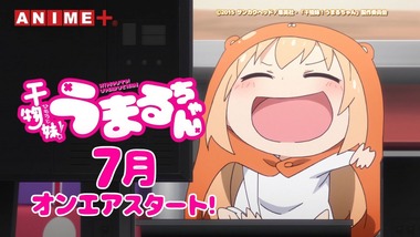 干物妹!うまるちゃん 画像 BS11