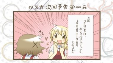 ひだまりスケッチ 5話 感想 画像20