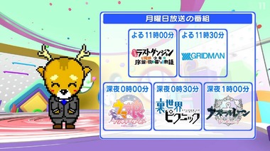 2021冬BS深夜アニメ早見表画像1