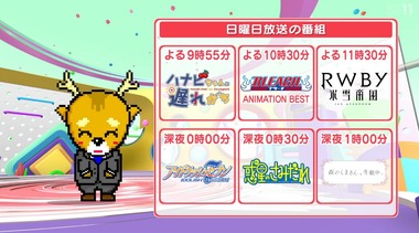 2022夏BS深夜アニメ早見表 画像14