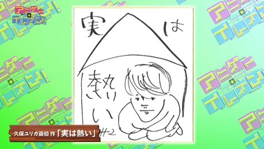 アニゲー☆イレブン!2回 感想 画像14