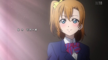 ラブライブ！ 13話 画像9