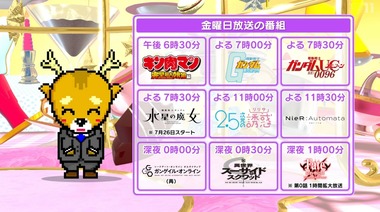 2024年夏BS深夜アニメ早見表 画像1