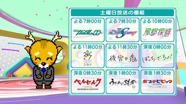 2022年秋BS深夜アニメ早見表 画像7