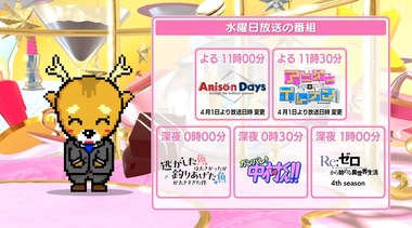 2026年春BS深夜アニメ早見表　画像3
