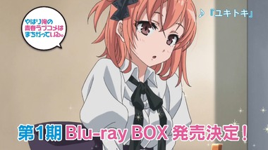やはり俺の青春ラブコメはまちがっている　俺がいる 画像5