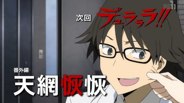 デュラララ!!×2転 21話 感想 画像8