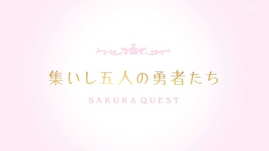 サクラクエスト 1話 感想 画像27