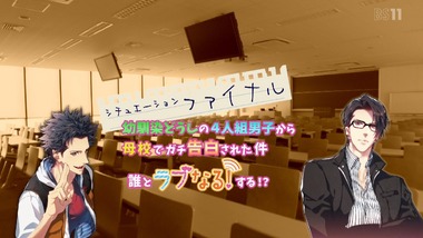 ラブなる! 11話 感想 画像1