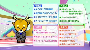 2022夏BS深夜アニメ早見表 画像0