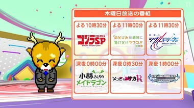 2021年BS春アニメ一覧 画像4