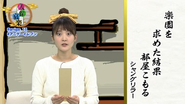 アニゲーイレブン 104話感想画像5