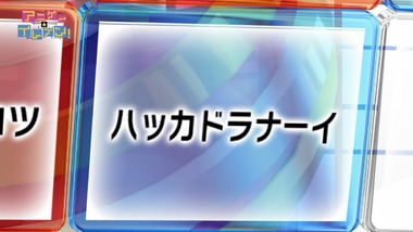 アニゲー☆イレブン！ 6回 感想 画像3
