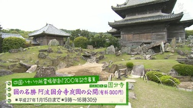 おへんろ。 8話 感想 画像6