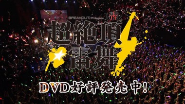幕末Rock 感想 画像4