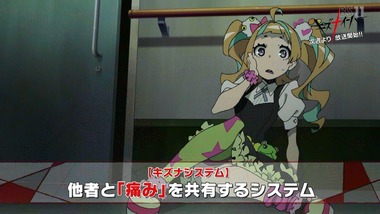 キズナイーバー 感想 画像5