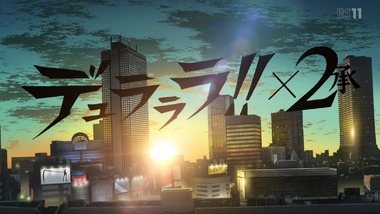 デュラララ!!×2承 感想 画像1