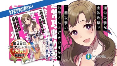 冴えない彼女の育てかた 3話 感想 画像1