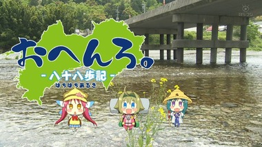 おへんろ。 7話 感想 画像29