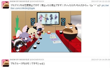 SHOW BY ROCK！4話 画像 感想 実況6