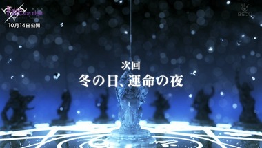 Fate stay night 0話 感想 画像27