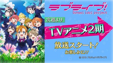 ラブライブ! 画像 感想 実況6