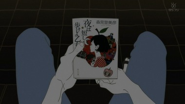 四畳半 8話 感想 画像4