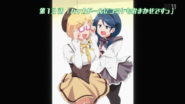 ハッカドール 13話 感想 画像0