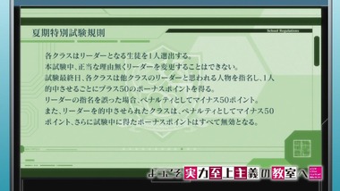 実力至上主義の教室へ 10話感想画像15