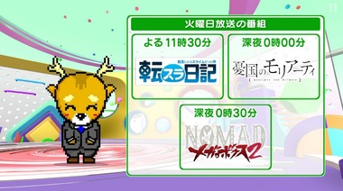 2021年BS春アニメ一覧 画像2